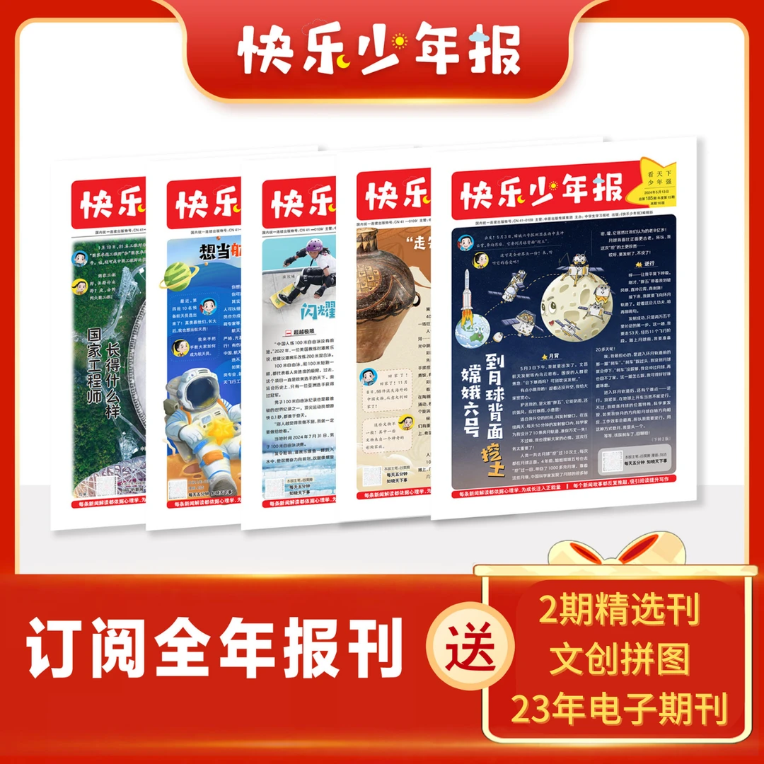 【全年刊】2025年开启！下单送精选刊2期+文创拼图+23年电子期刊