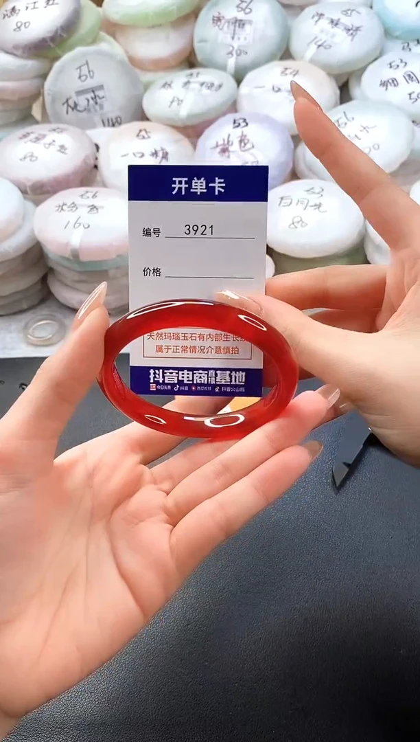 手镯玛瑙/玉髓未镶嵌3921圈口56