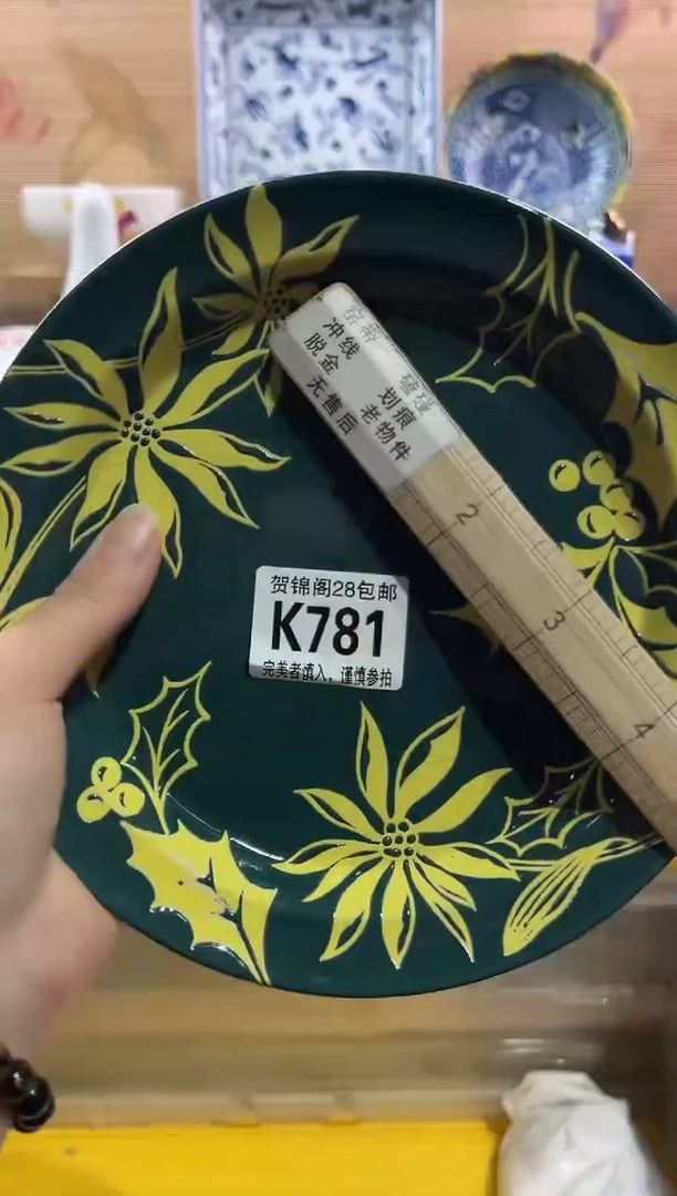 【闪购商品】瓷片当天满28米包邮K781