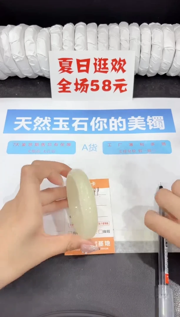 石英质玉手镯未镶嵌189-56.4