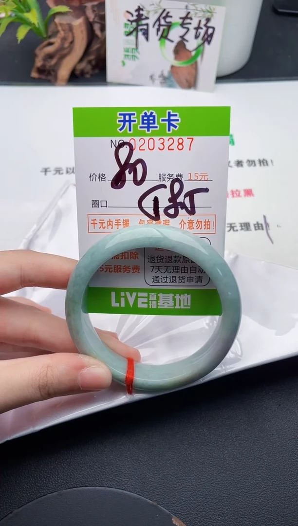 未镶嵌手镯翡翠87天然翡翠A货