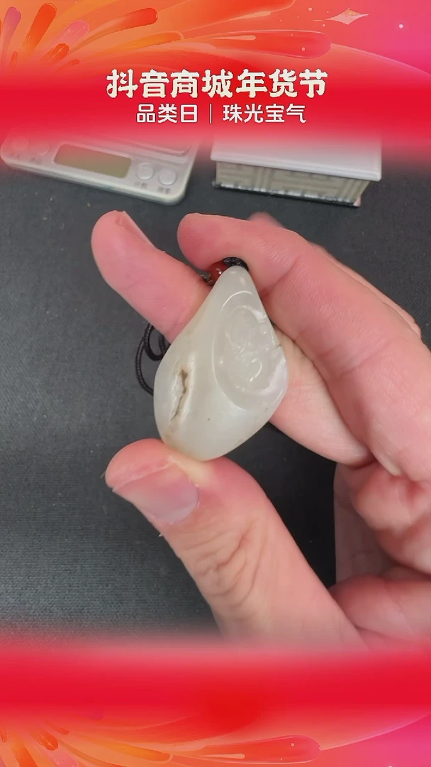 【闪购商品】和田玉吊坠未镶嵌BY0118FPXQ101