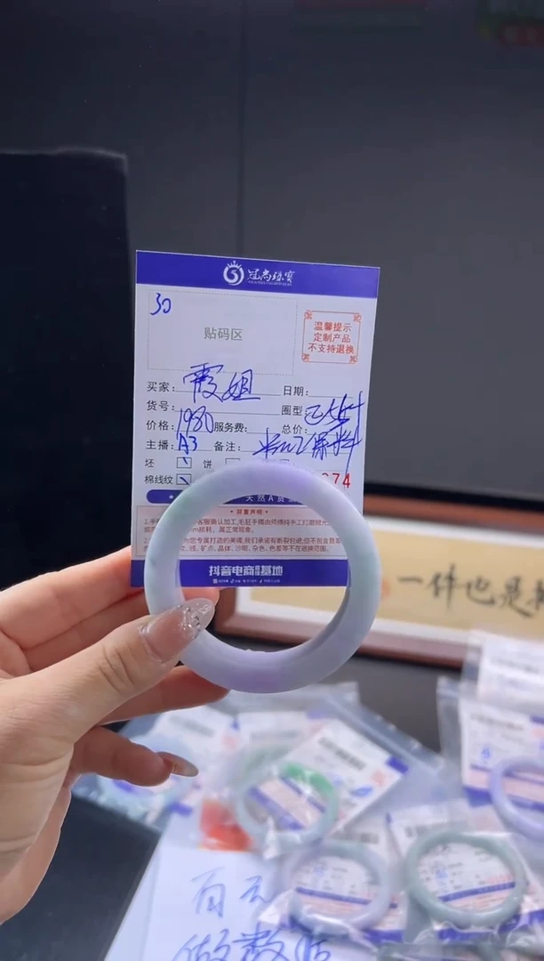 未镶嵌手镯定制翡翠霞*姐手镯