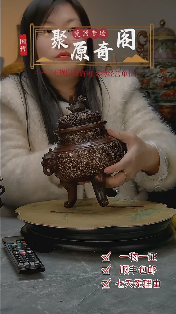 【闪购商品】金紫铜鎏金三足镂空香炉