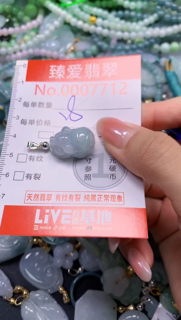 吊坠(不含链)未镶嵌翡翠7712
