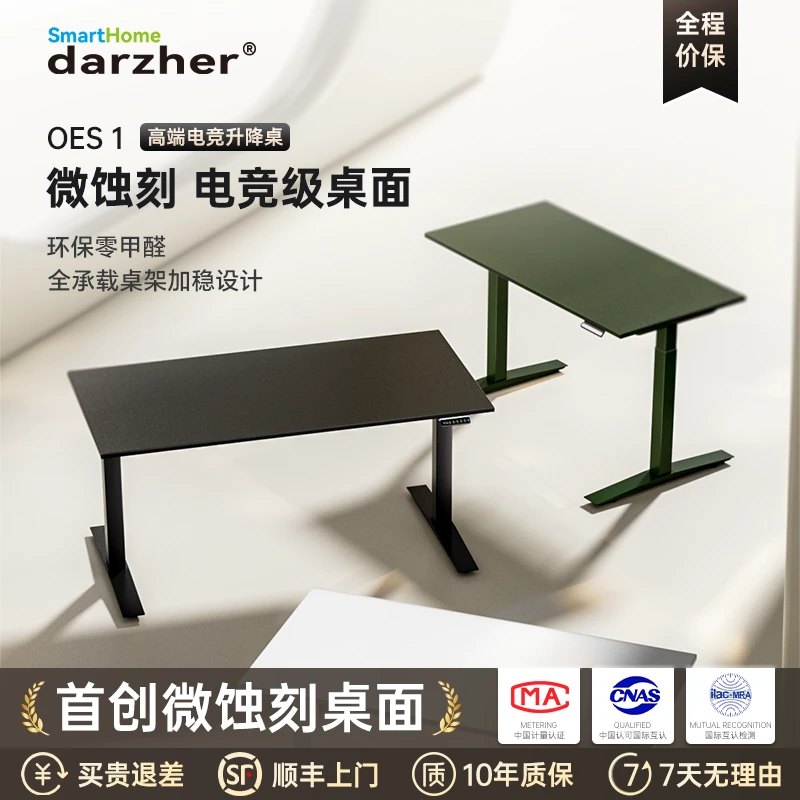 达者黑科技oes智能电动升降桌双电机专业级电竞桌学习桌办公桌