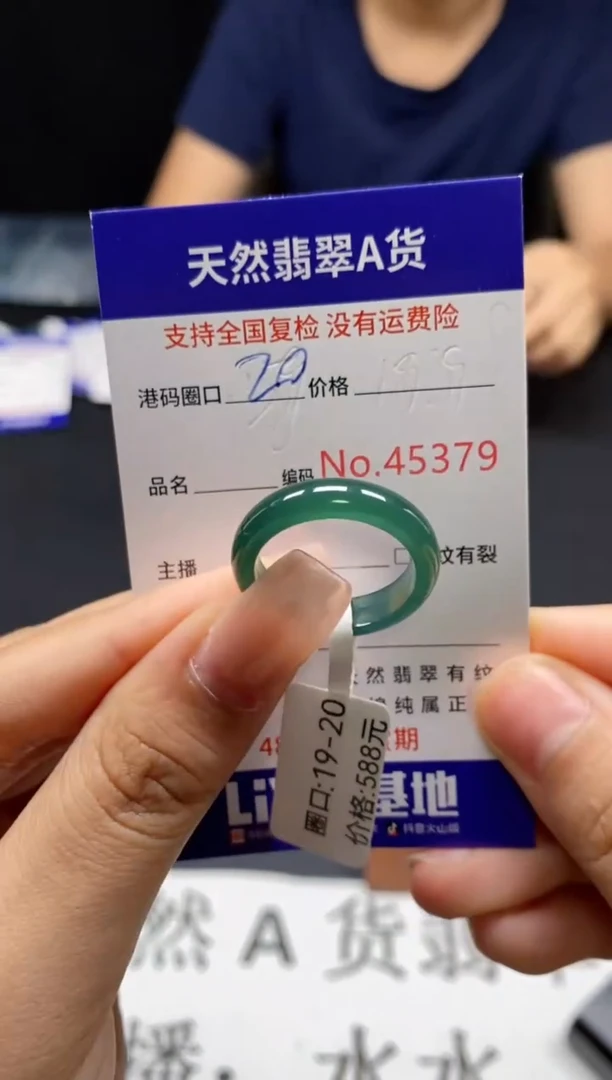 未镶嵌戒指翡翠天然A货翡翠5379