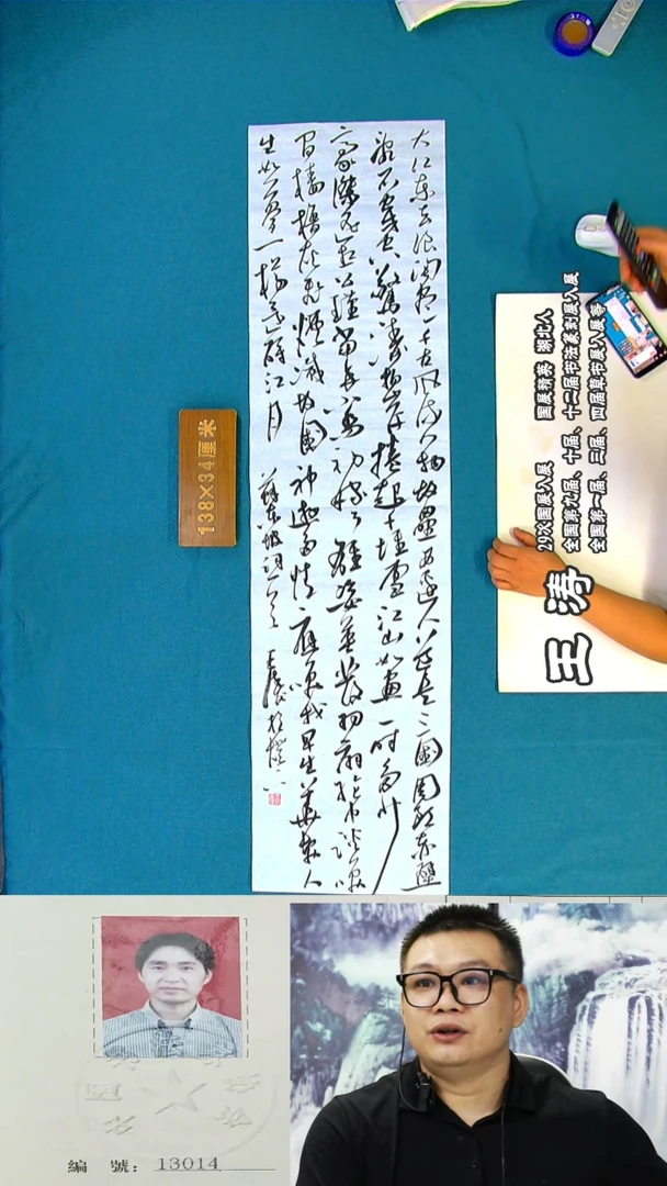 书法88a王涛书法作品
