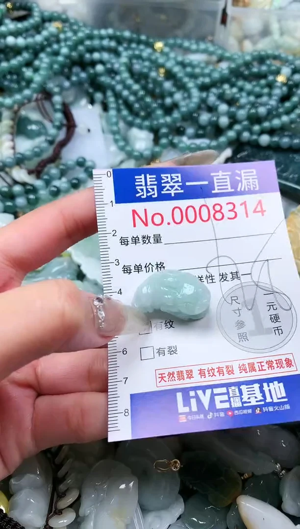【闪购商品】翡翠吊坠(不含链)未镶嵌8314