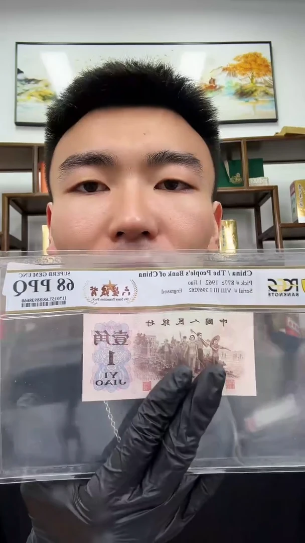 【闪购商品】PCGS评级-六星渡背68无47尾8