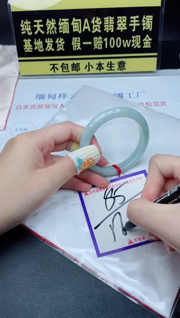 翡翠手镯未镶嵌我