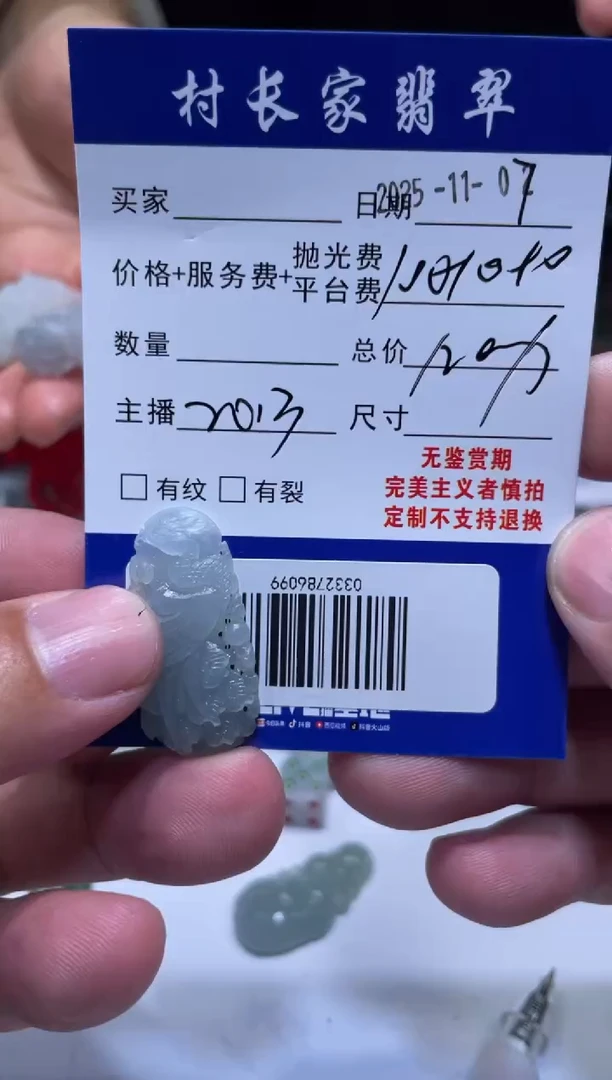 未镶嵌定制翡翠0332786099