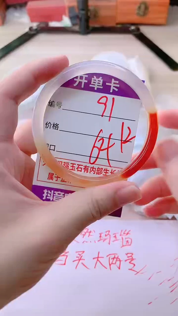 手镯玛瑙/玉髓未镶嵌91
