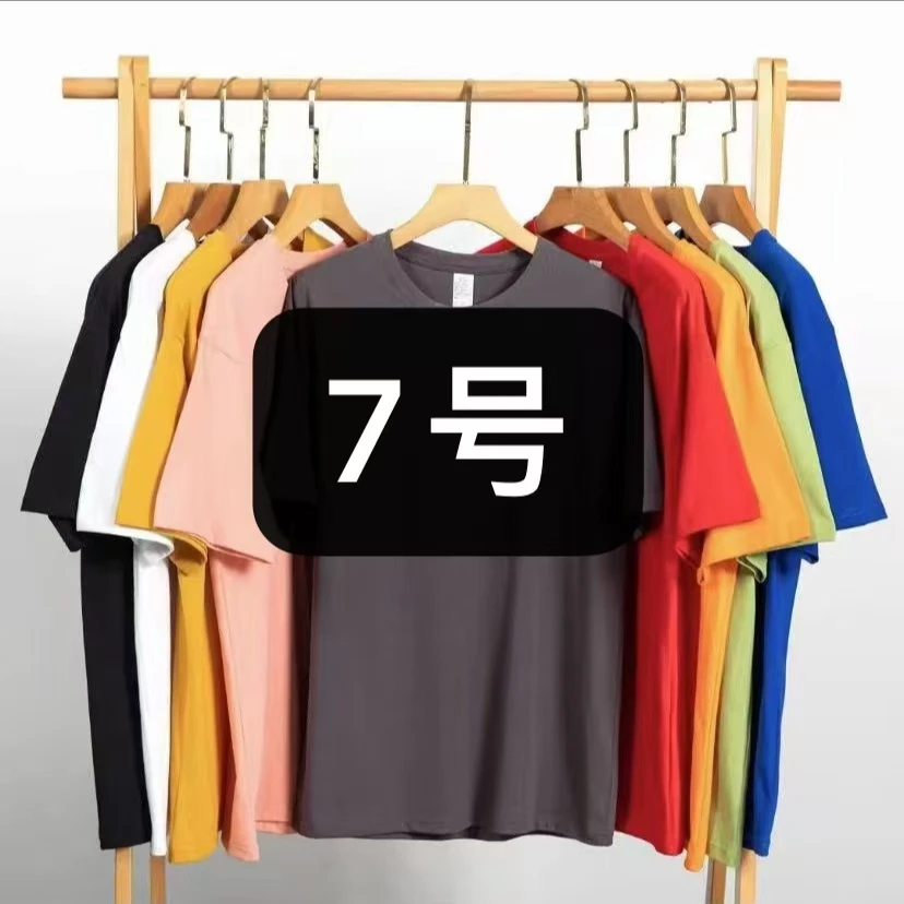 7号-男女同款休闲短袖