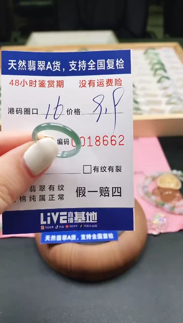 未镶嵌戒指翡翠 天然A货翡翠戒圈8662