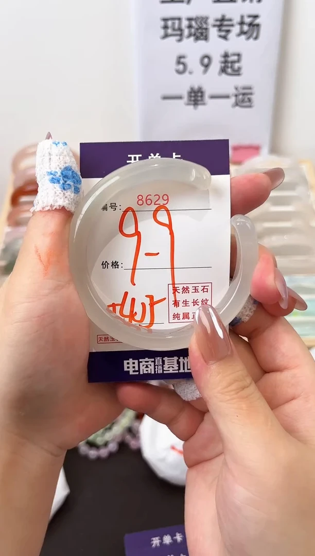 未镶嵌玛瑙/玉髓珠宝奇石8629