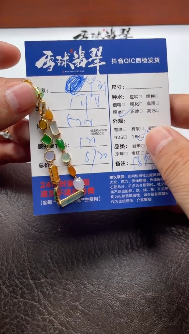 18K金镶嵌手链翡翠广****螂15361206224HHH定金1