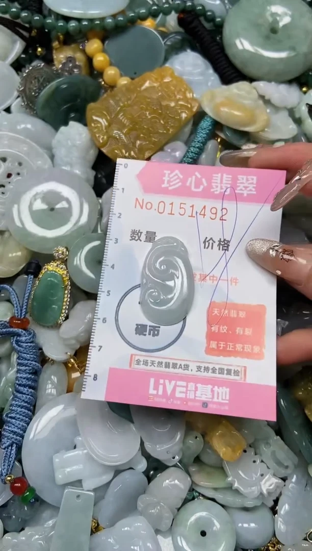 【闪购商品】翡翠颈饰未镶嵌闪购0151492
