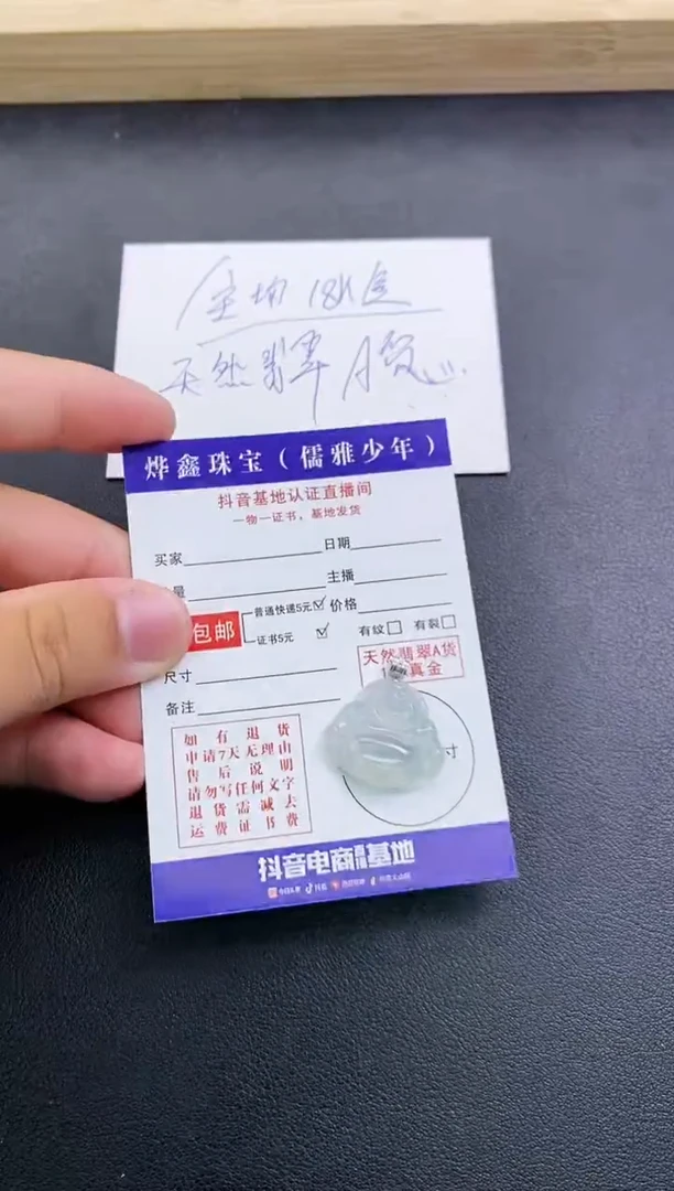 颈饰18K金镶嵌翡翠天然翡翠A货赠皮绳