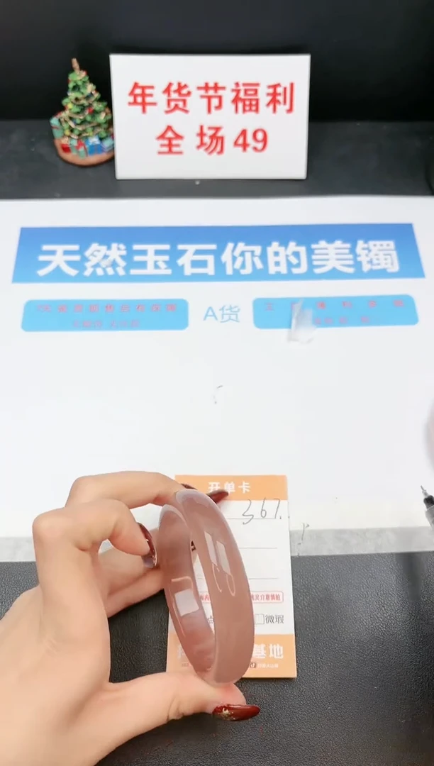 【闪购商品】石英质玉手镯未镶嵌367