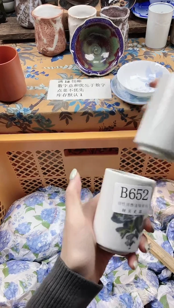 瓷片水****?                B652