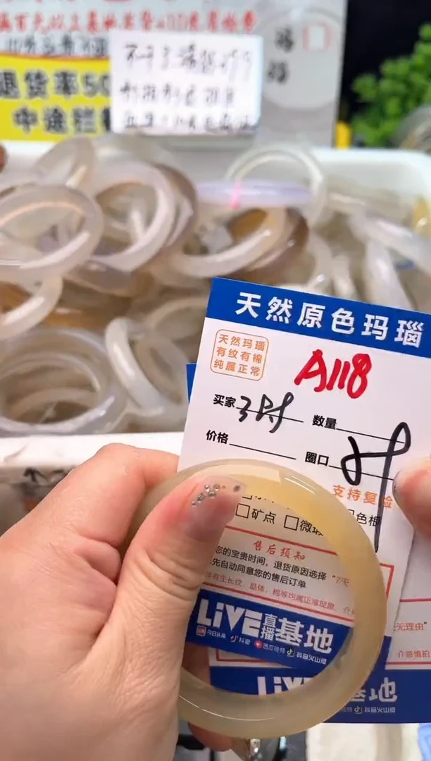 手镯玛瑙/玉髓未镶嵌A118