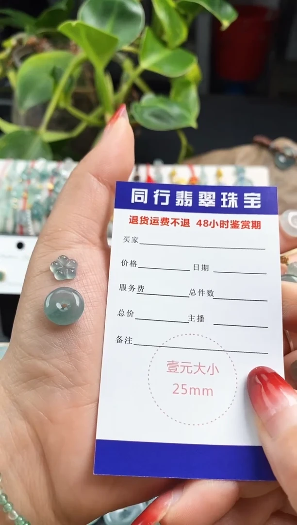 【闪购商品】翡翠颈饰未镶嵌平安扣小花