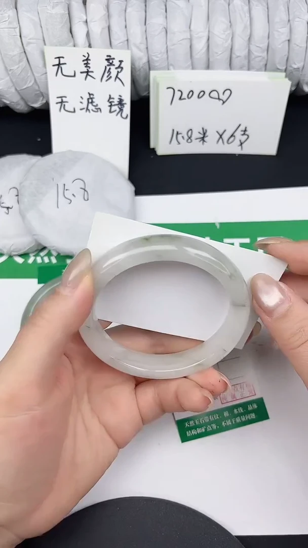 未镶嵌手镯石英质玉107-59/60