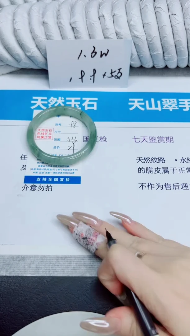 未镶嵌手镯石英质玉98/56.3