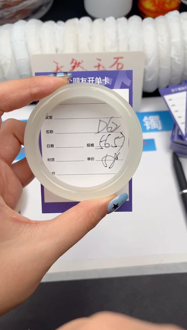 未镶嵌手镯石英质玉D62微色差