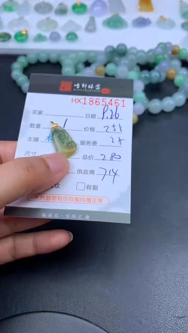 未镶嵌挂件翡翠哈轩 挂件1