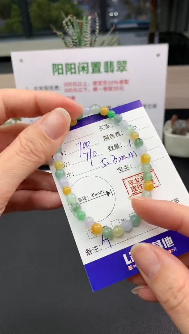 【闪购商品】翡翠手串未镶嵌手串|700+70不退不换