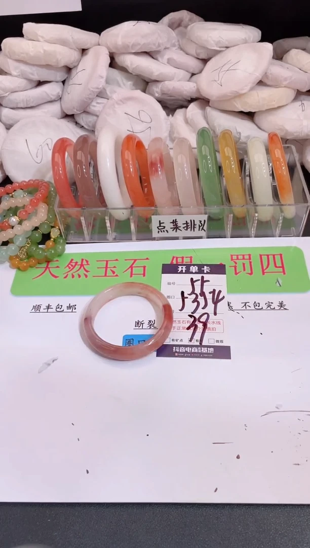 未镶嵌手镯石英质玉编号 A55