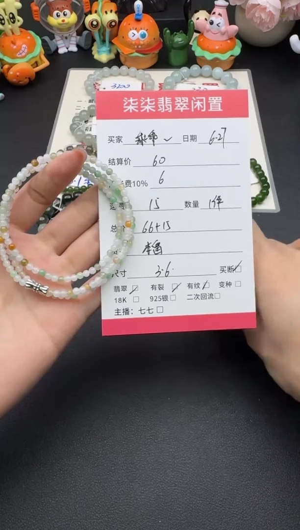 未镶嵌手链翡翠乖****?翡翠珠串