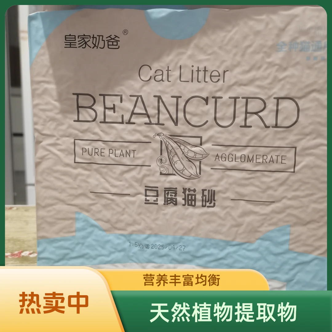皇家奶爸豆腐猫砂大颗粒除臭无尘结团快清洁低尘6L/袋