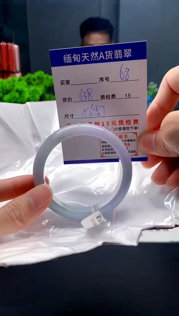 未镶嵌手镯翡翠68缅甸天然A货翡翠需包容瑕疵，介意慎拍