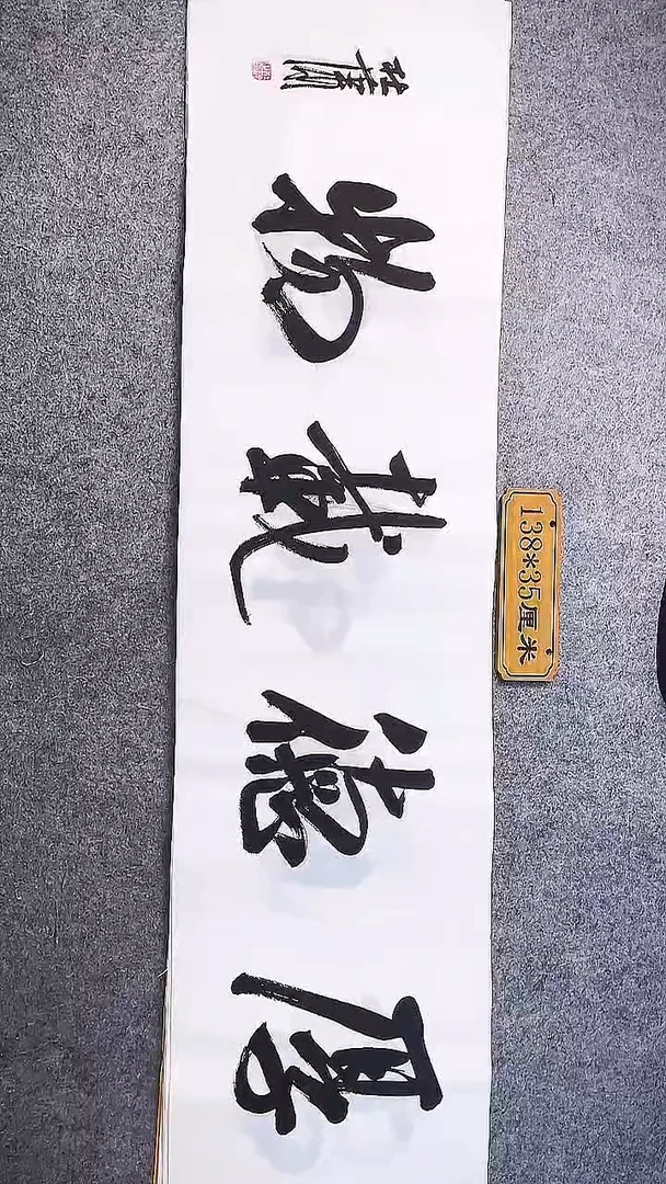 书法中书协杜潇书法052