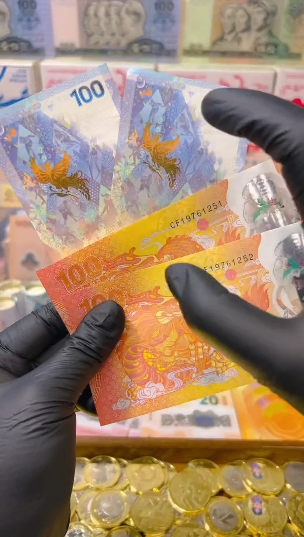 【闪购商品】纸币龙凤呈祥纪念合集（纸+塑料）