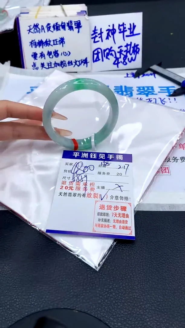 【闪购商品】翡翠手镯未镶嵌11111111111111