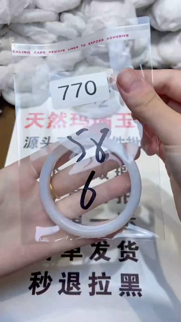 玛瑙/玉髓手镯未镶嵌58