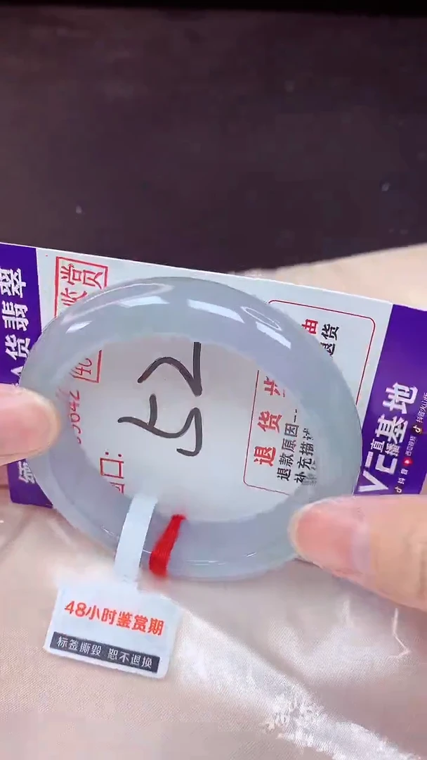 未镶嵌手镯翡翠52（48小时鉴赏期 ）