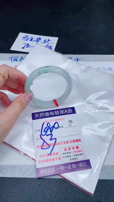 未镶嵌手镯翡翠1280.00