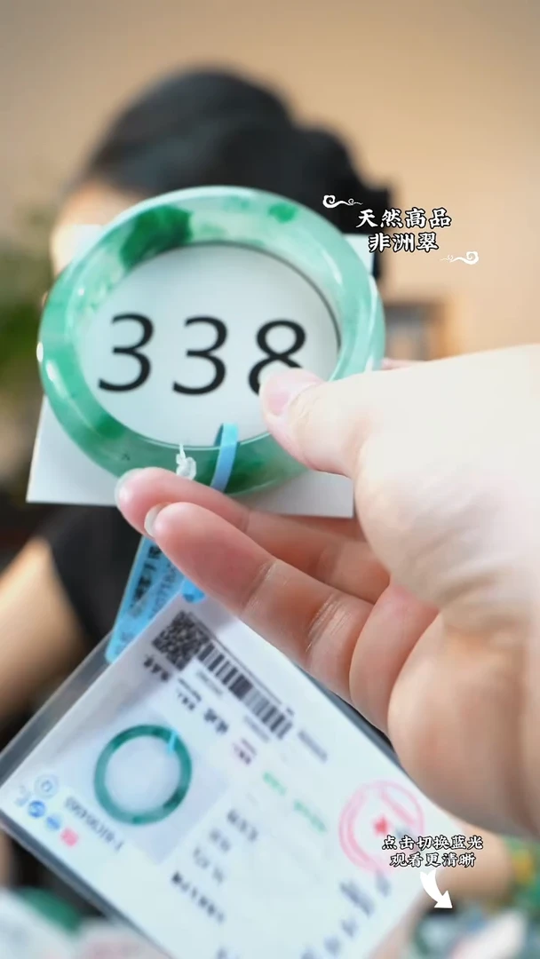 未镶嵌手镯石英质玉（非洲翠）56-57