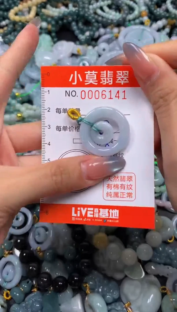 颈饰未镶嵌翡翠闪购006141