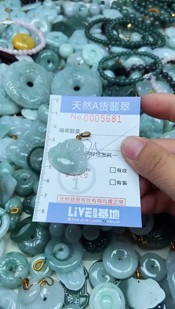 翡翠未镶嵌吊坠(不含链)翡翠