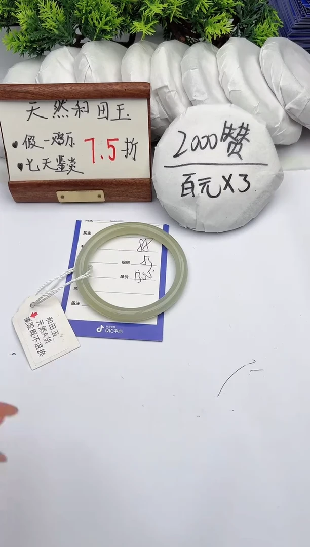 【闪购商品】和田玉手镯未镶嵌柯沛85