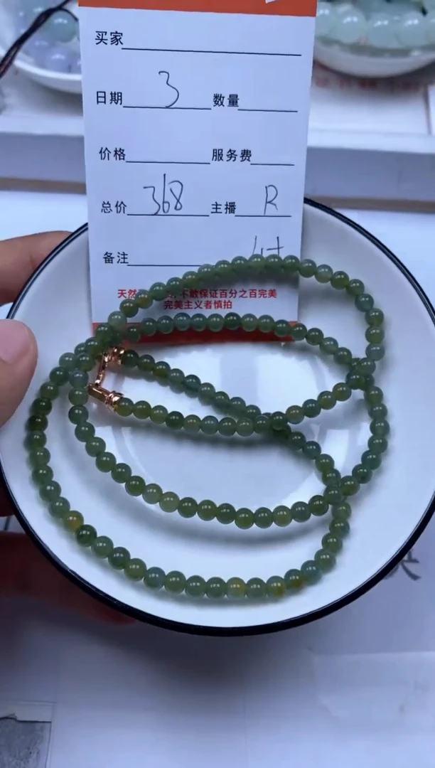 翡翠未镶嵌颈饰雪欣散珠定制diy