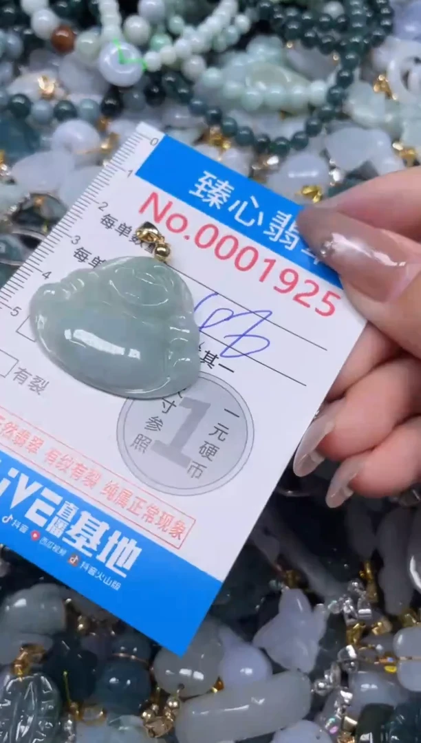 颈饰未镶嵌翡翠1925