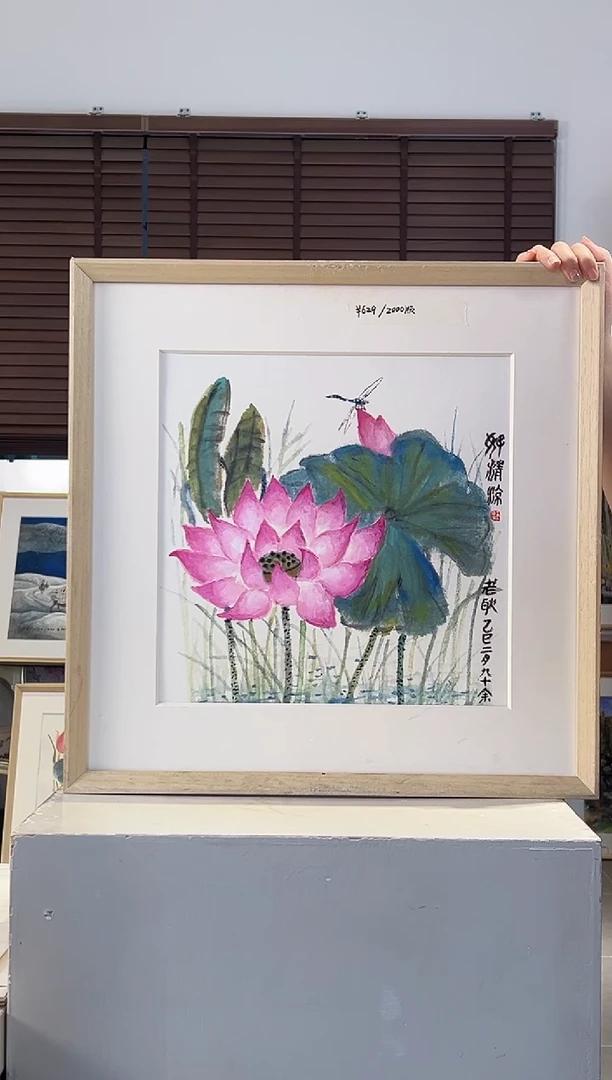 版画耿玉琨亲签限量版画作品S版