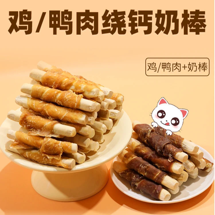 鸡鸭肉钙奶棒狗狗猫猫磨牙洁齿吃肉全犬通用美味训犬互动奖励零食